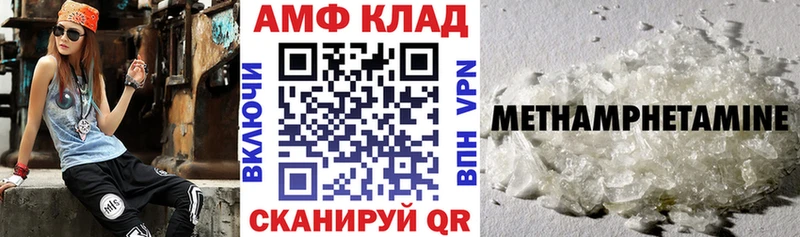 Амфетамин 97%  Купить закладки  Петухово 