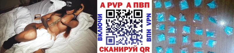 Alpha PVP кристаллы  Купить закладки  Петухово 