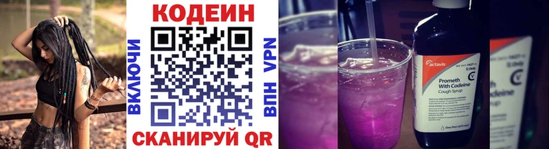 Купить где  Петухово  Кодеиновый сироп Lean Purple Drank 