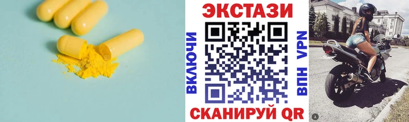 Экстази 250 мг  Купить закладки  Петухово 