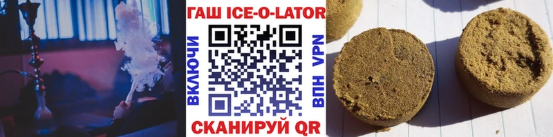 ГАШ гашик  Купить где  Петухово 